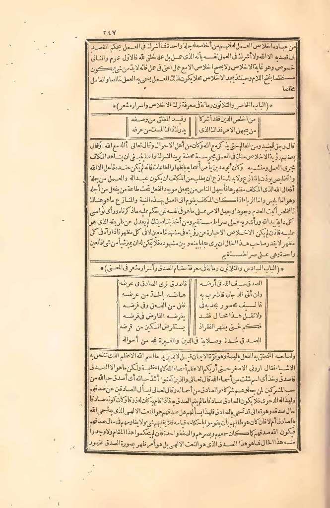futmak.com - Page 247 - from part Two of the first Boulaq edition